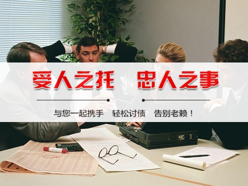 黄冈呆账激活服务：拯救沉睡资金的司法利器，老催收人告诉你真实效果